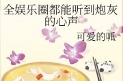 吃瓜小说娱乐圈心声,吃瓜群众的秘密日记